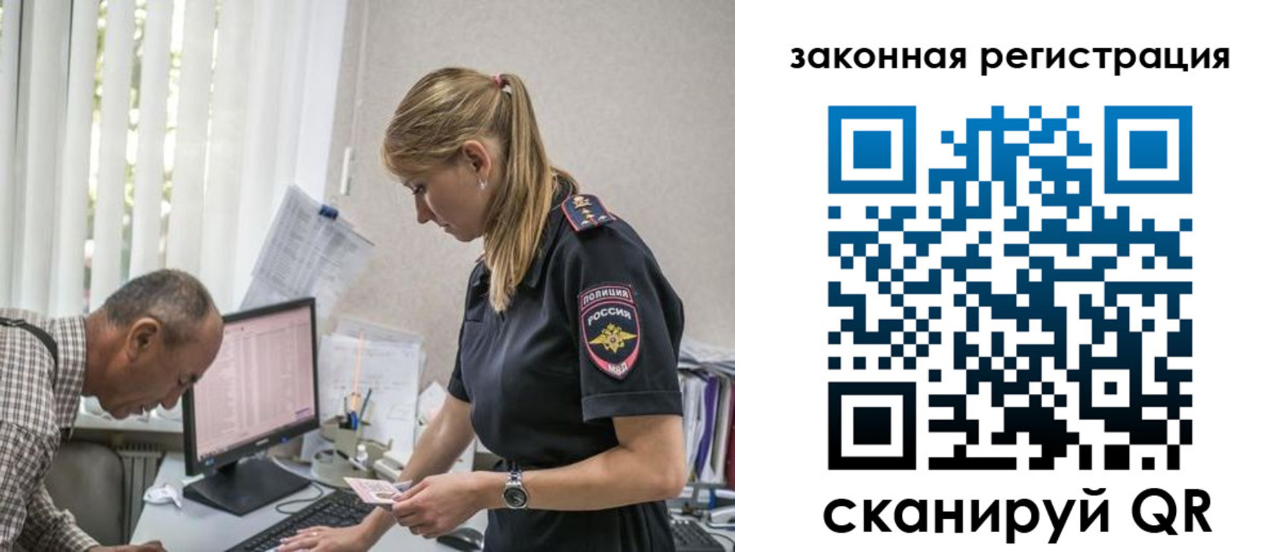 прописка 2025 в Новозыбкове