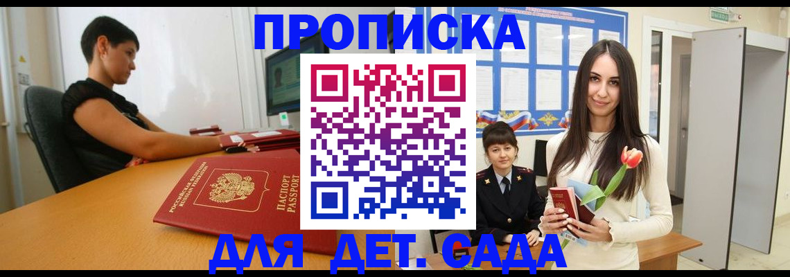 временная регистрация адрес в Новозыбкове