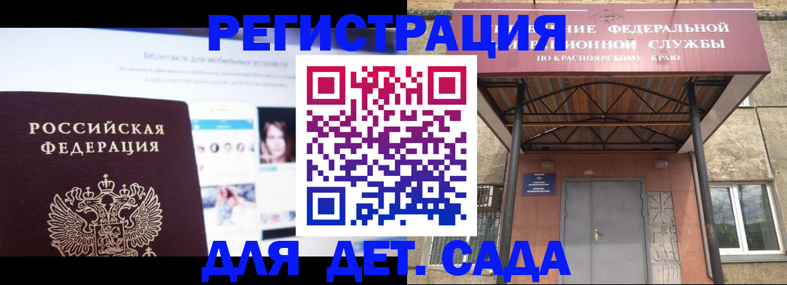 прописка в Новозыбкове
