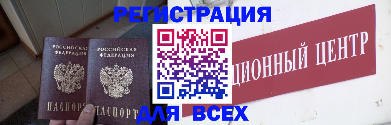 временная регистрация госуслуги в Новозыбкове