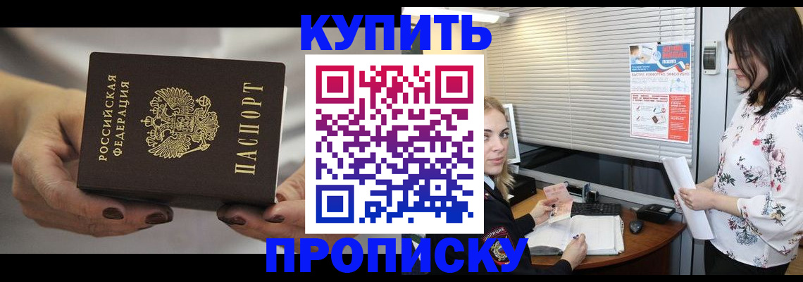 временная регистрация для школы в Новозыбкове