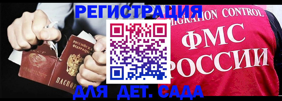 прописка регистрация в Новозыбкове