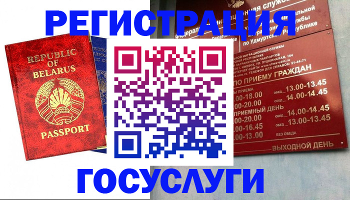 временная регистрация гарантия в Новозыбкове