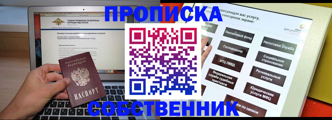 миграционный учет в Новозыбкове