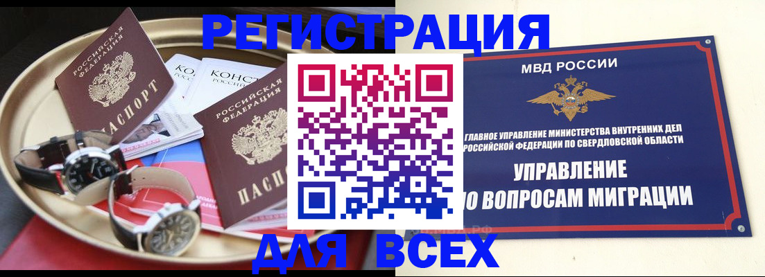 прописка в квартире в Новозыбкове