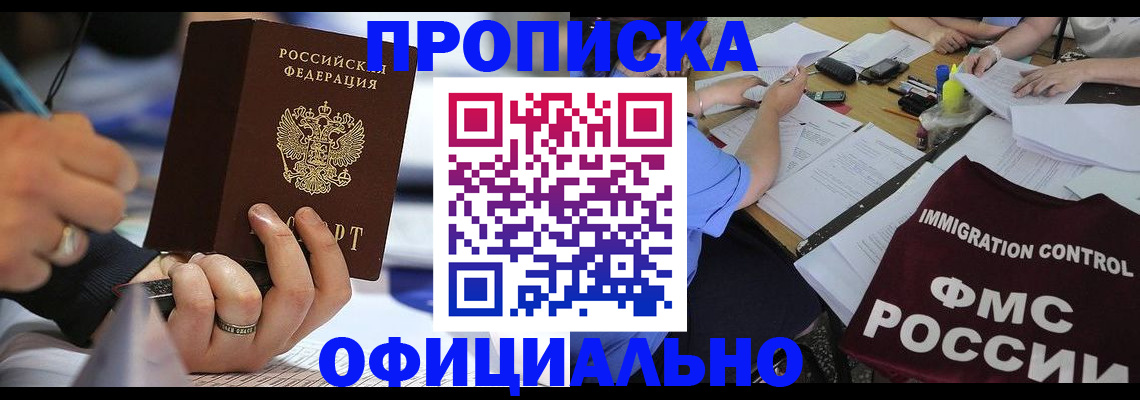 временная регистрация госуслуги в Новозыбкове